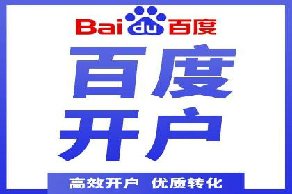 深度解析百度推广代运营公司的成功策略与技巧
